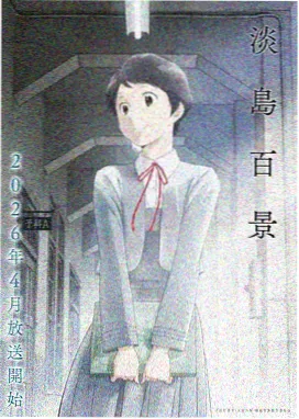 少年男仆库洛2 第2集